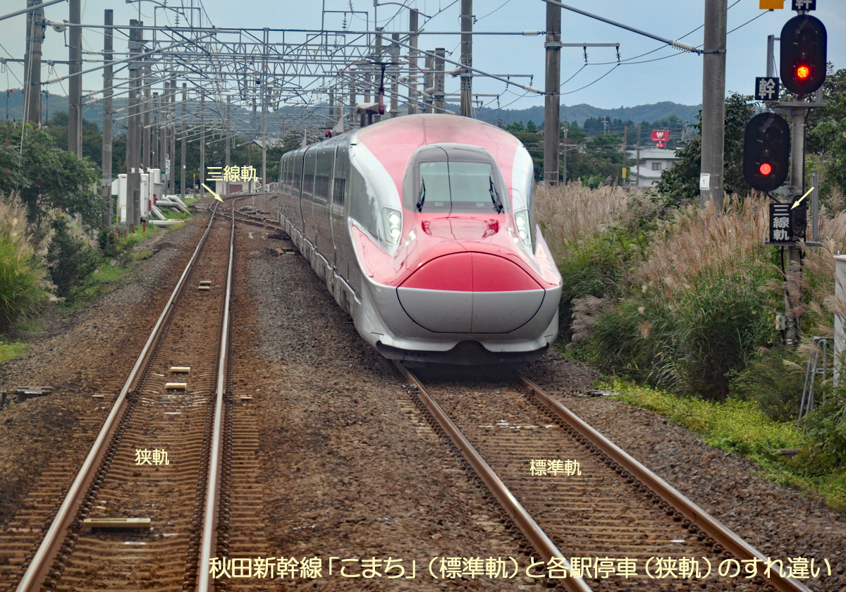 秋田新幹線・こまち